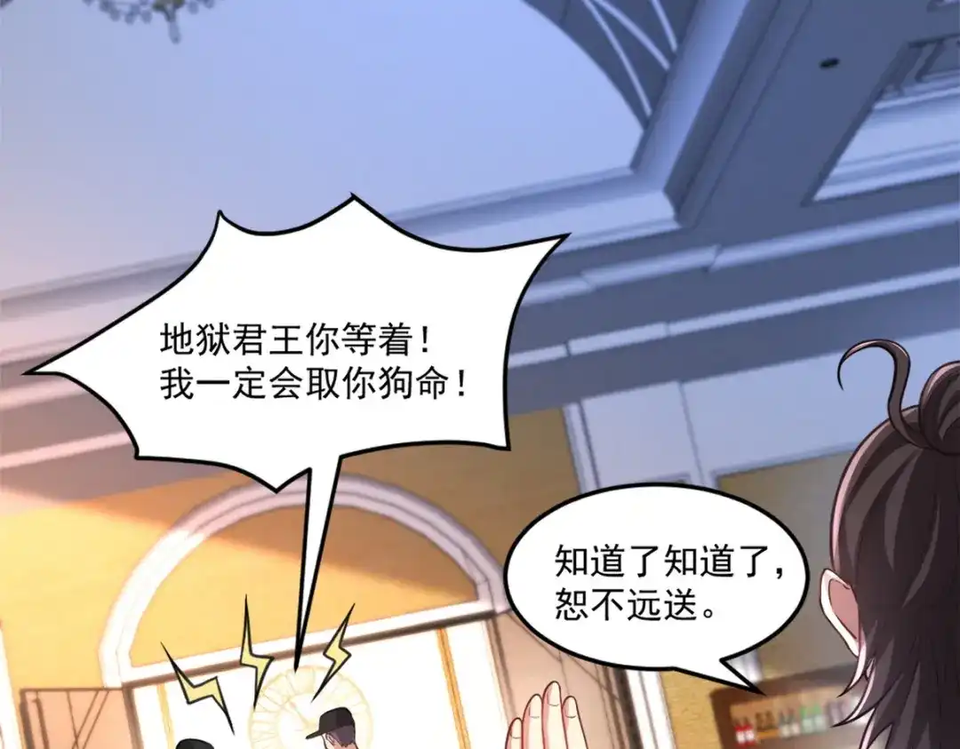 《龙王殿》267 钓鱼执法 第46页