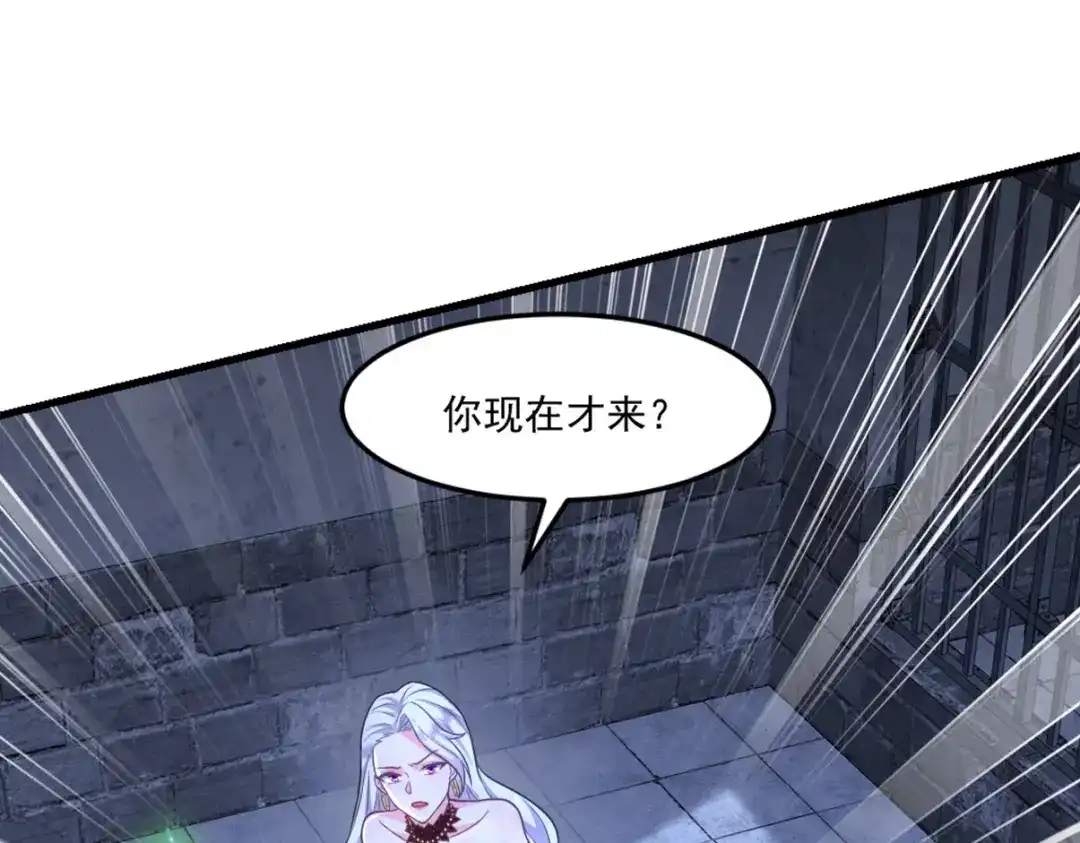 《龙王殿》267 钓鱼执法 第77页