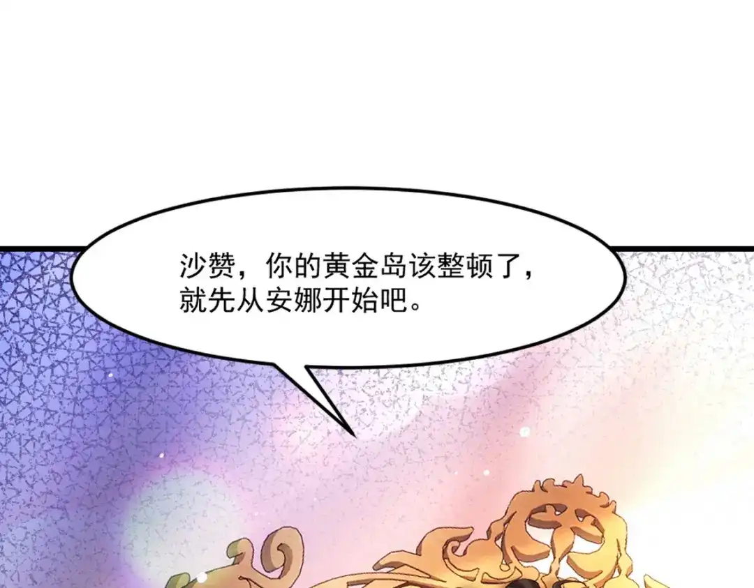 《龙王殿》267 钓鱼执法 第5页