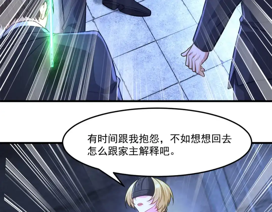 《龙王殿》267 钓鱼执法 第79页