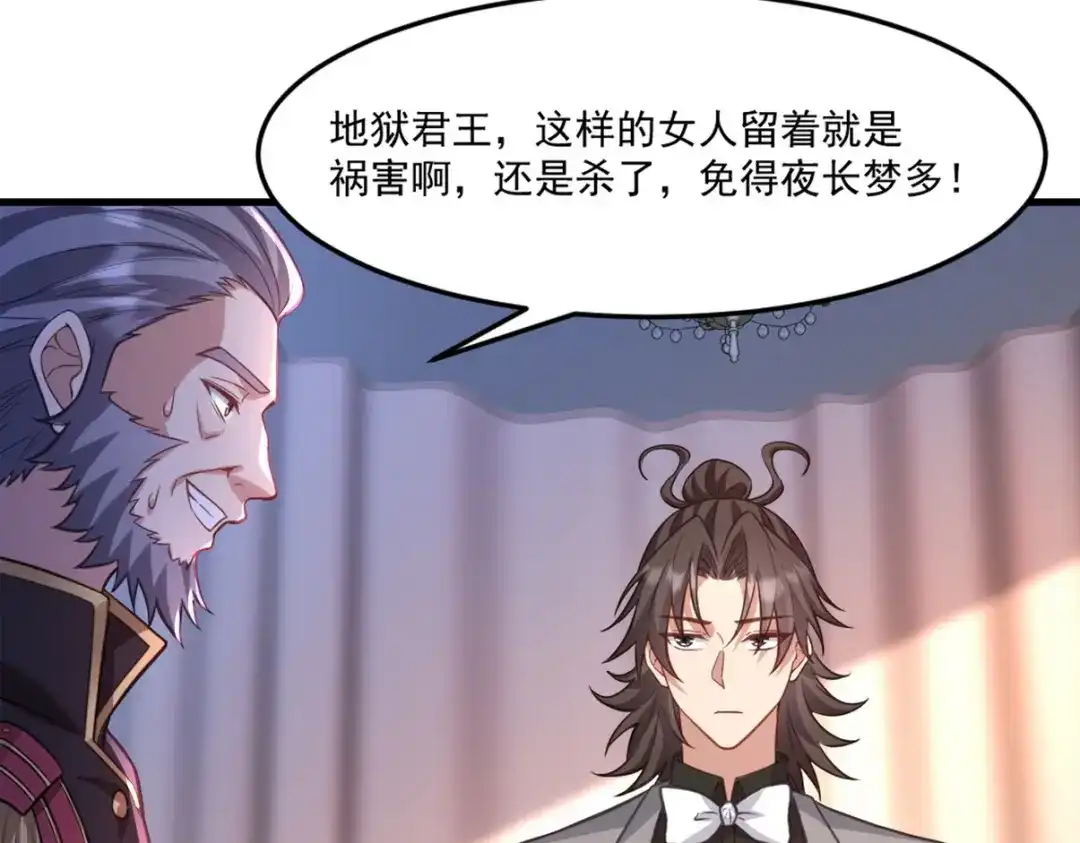 《龙王殿》267 钓鱼执法 第40页