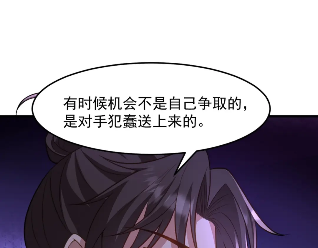 《龙王殿》267 钓鱼执法 第87页