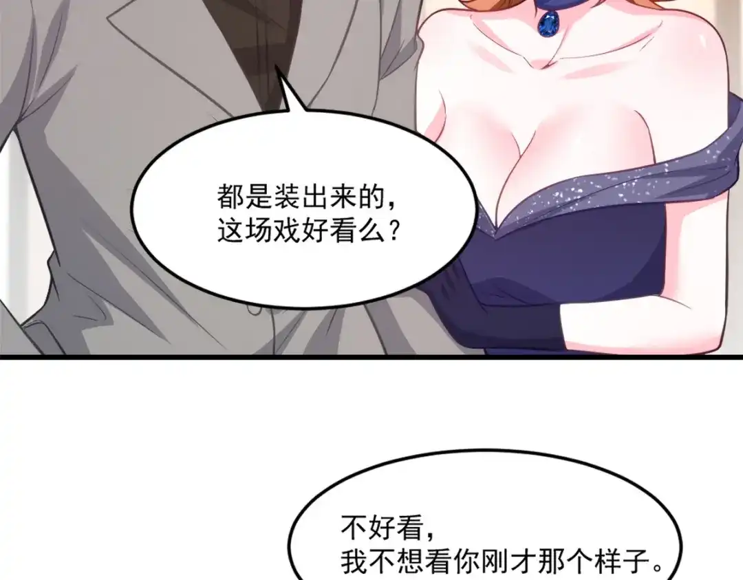 《龙王殿》267 钓鱼执法 第67页