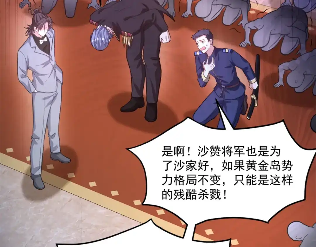 《龙王殿》267 钓鱼执法 第58页