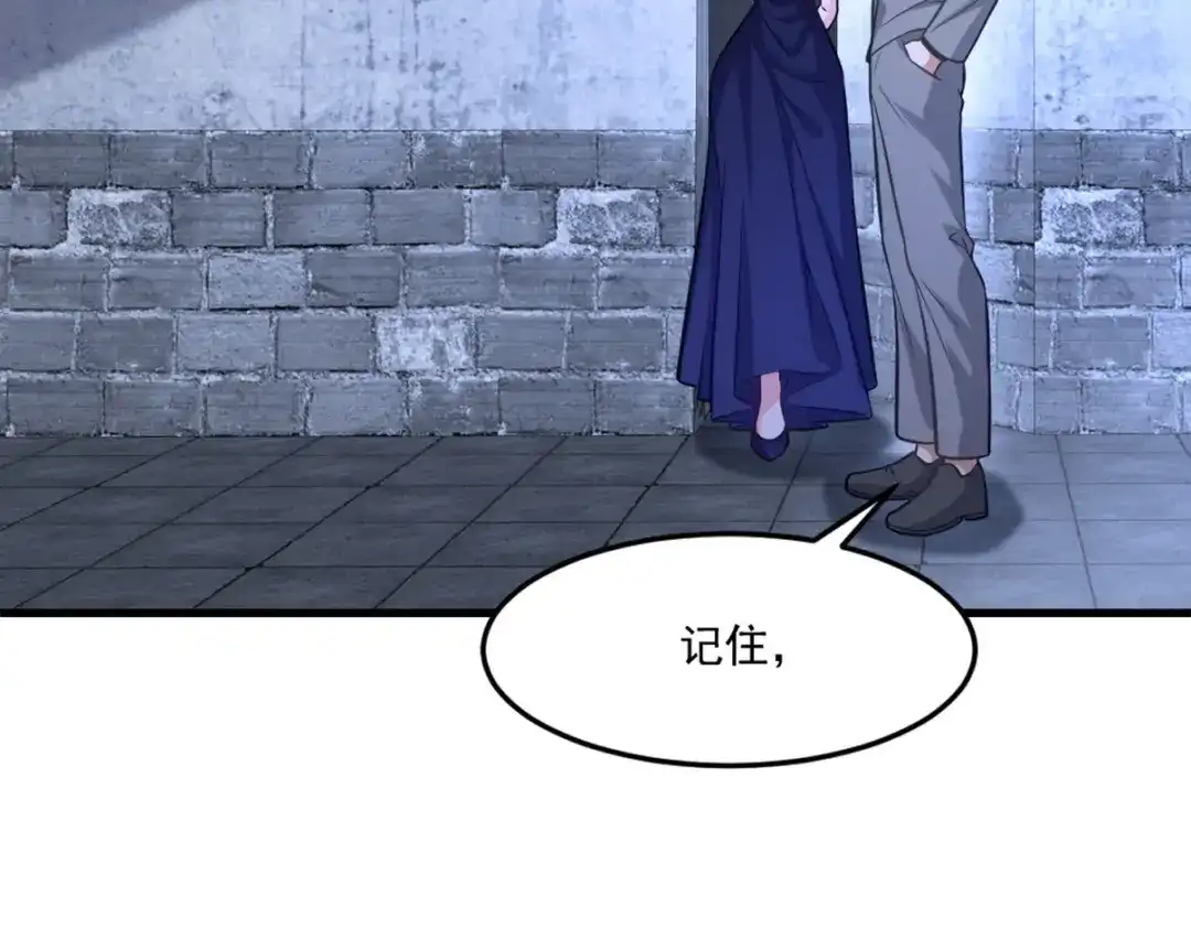 《龙王殿》267 钓鱼执法 第86页