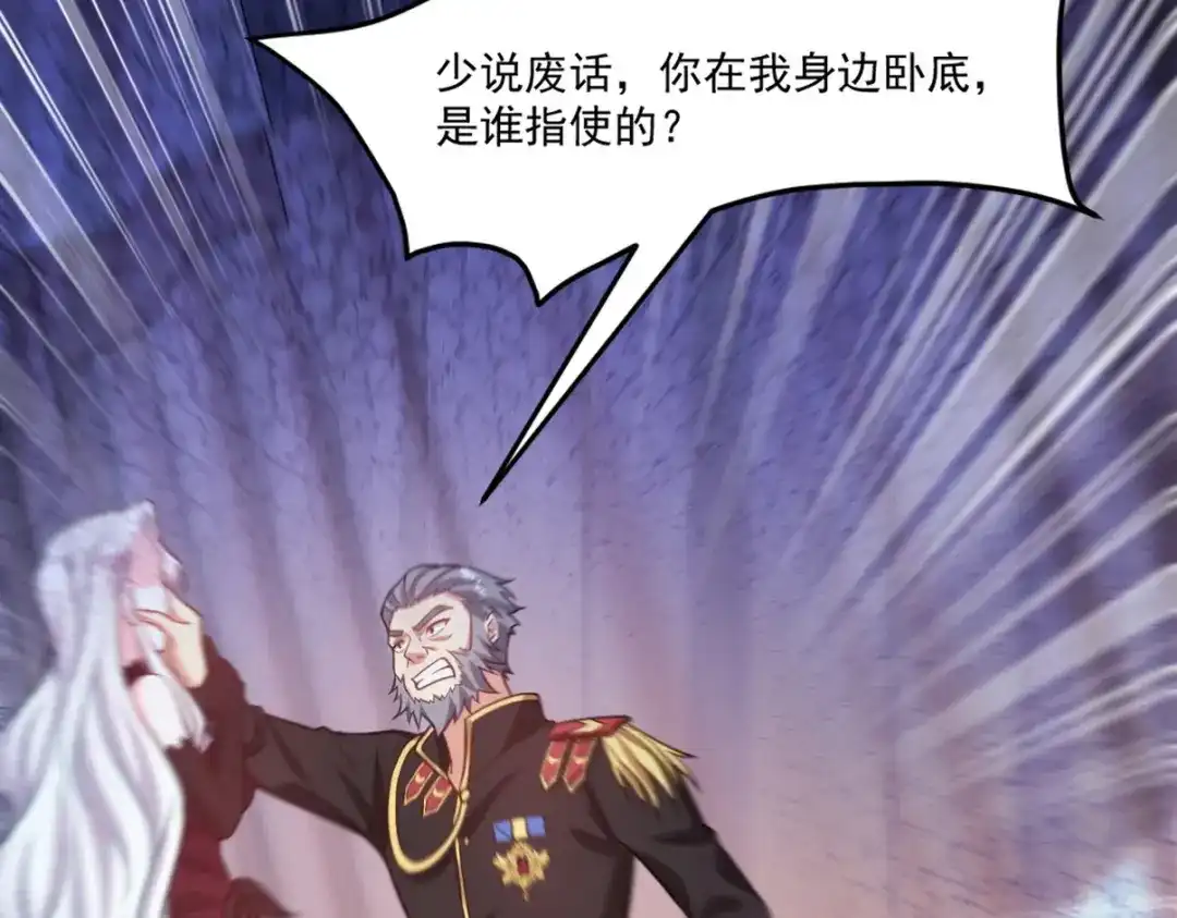 《龙王殿》267 钓鱼执法 第20页