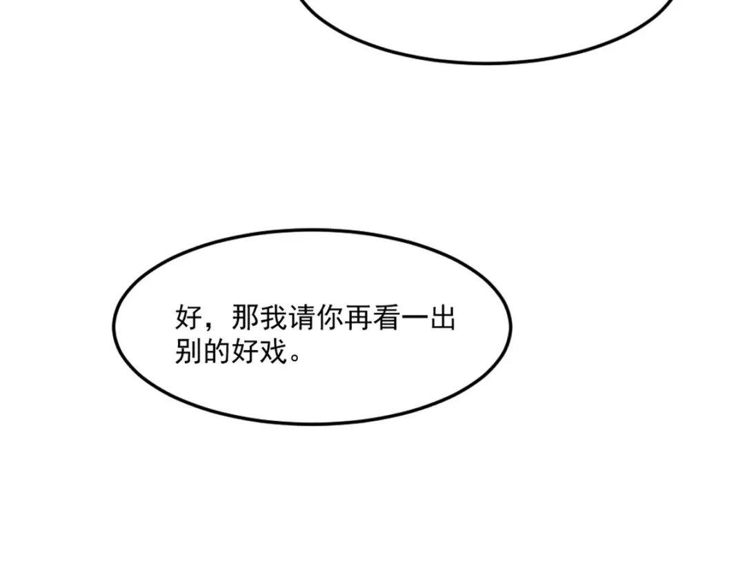 《龙王殿》267 钓鱼执法 第68页
