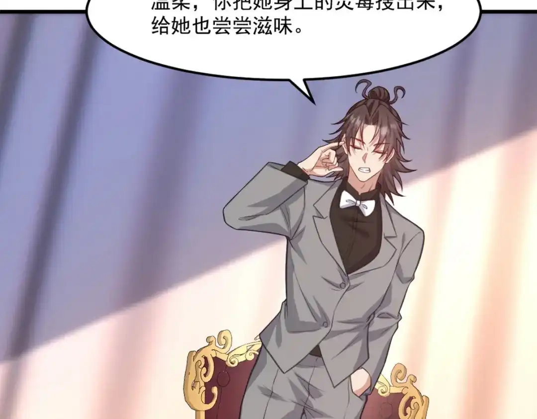 《龙王殿》267 钓鱼执法 第35页