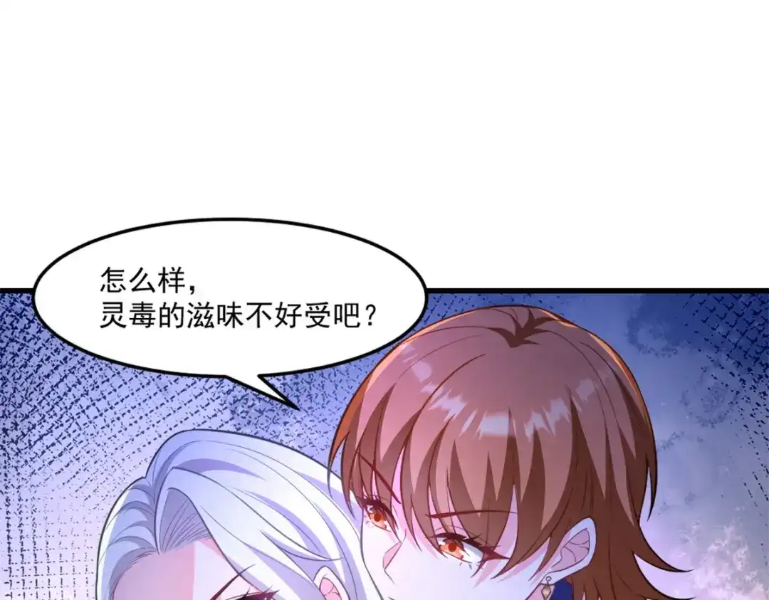 《龙王殿》267 钓鱼执法 第44页