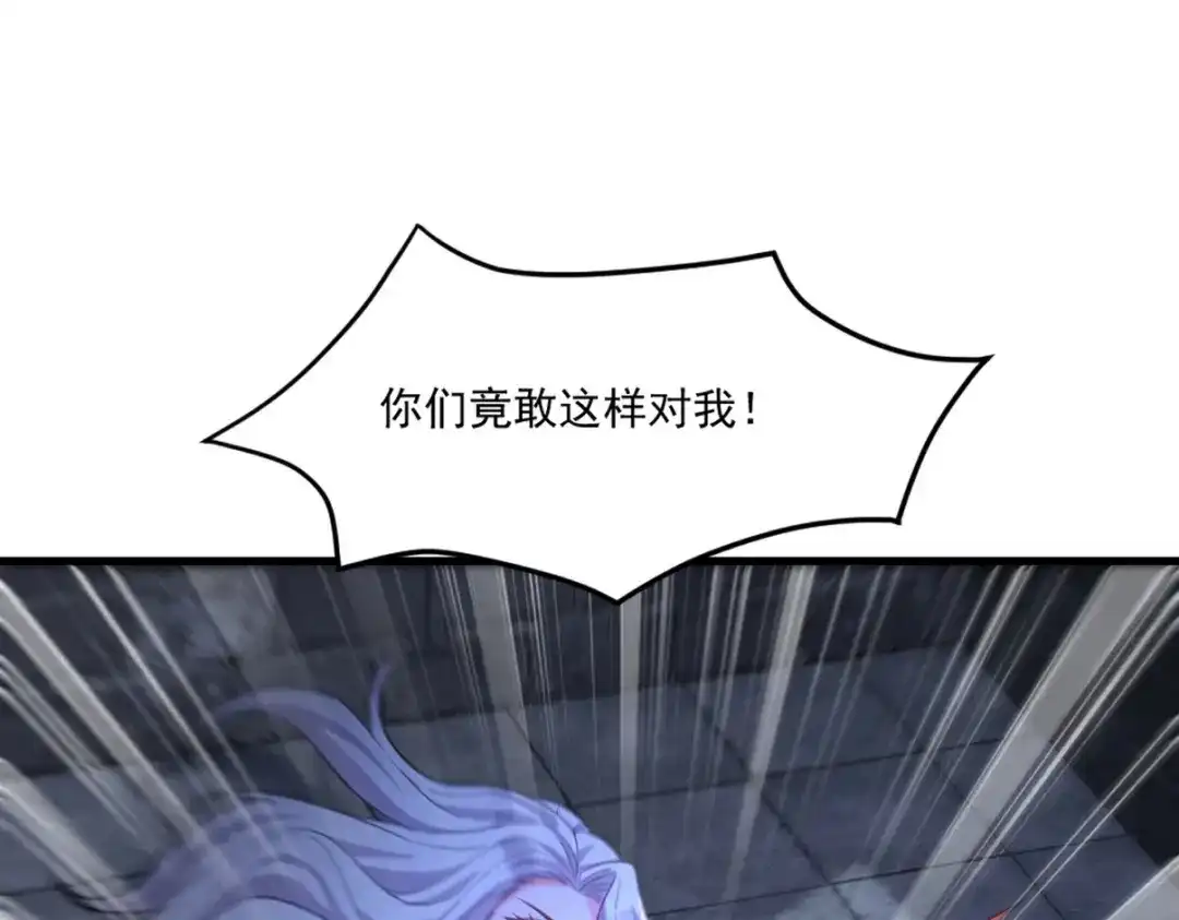 《龙王殿》267 钓鱼执法 第69页