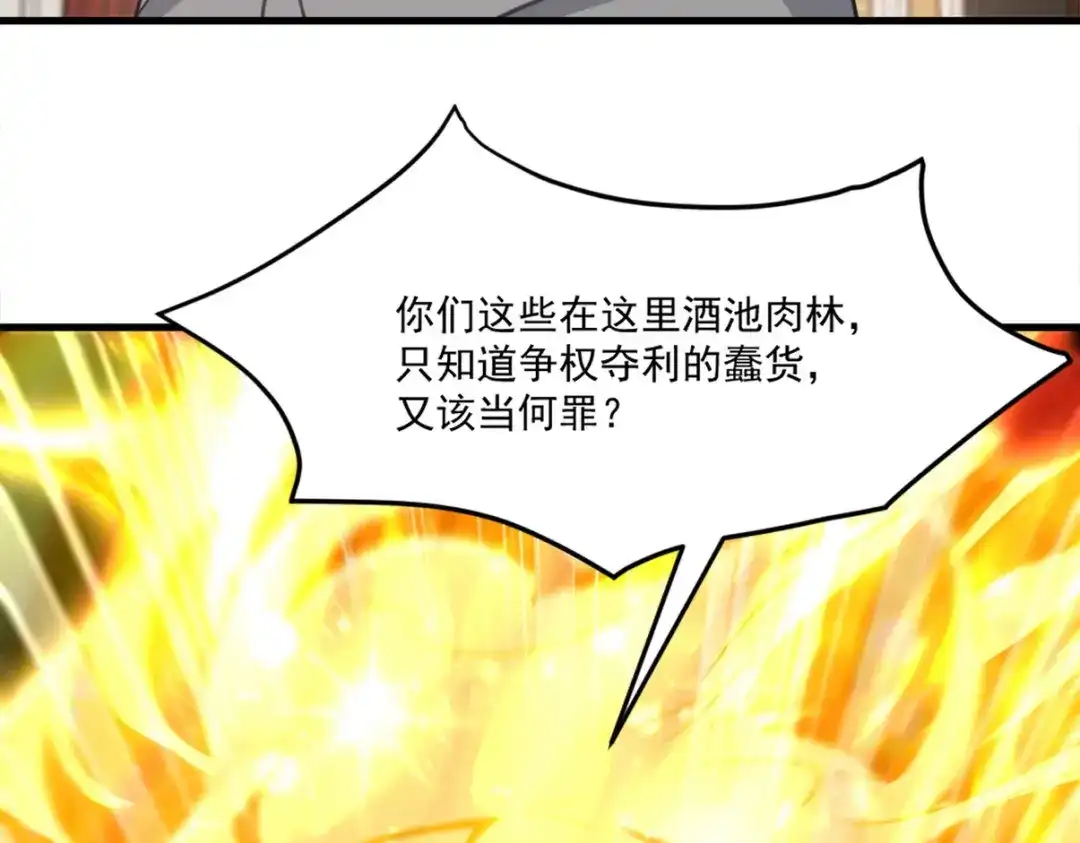 《龙王殿》267 钓鱼执法 第53页