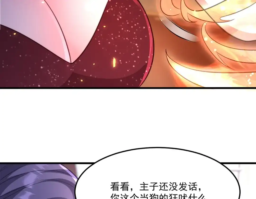 《龙王殿》267 钓鱼执法 第32页
