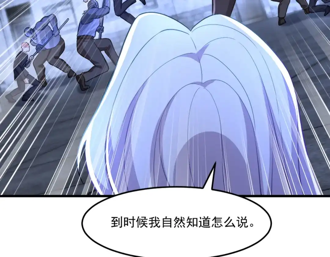 《龙王殿》267 钓鱼执法 第81页