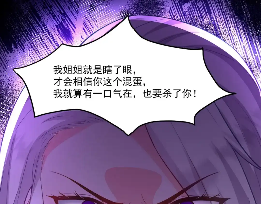 《龙王殿》267 钓鱼执法 第18页