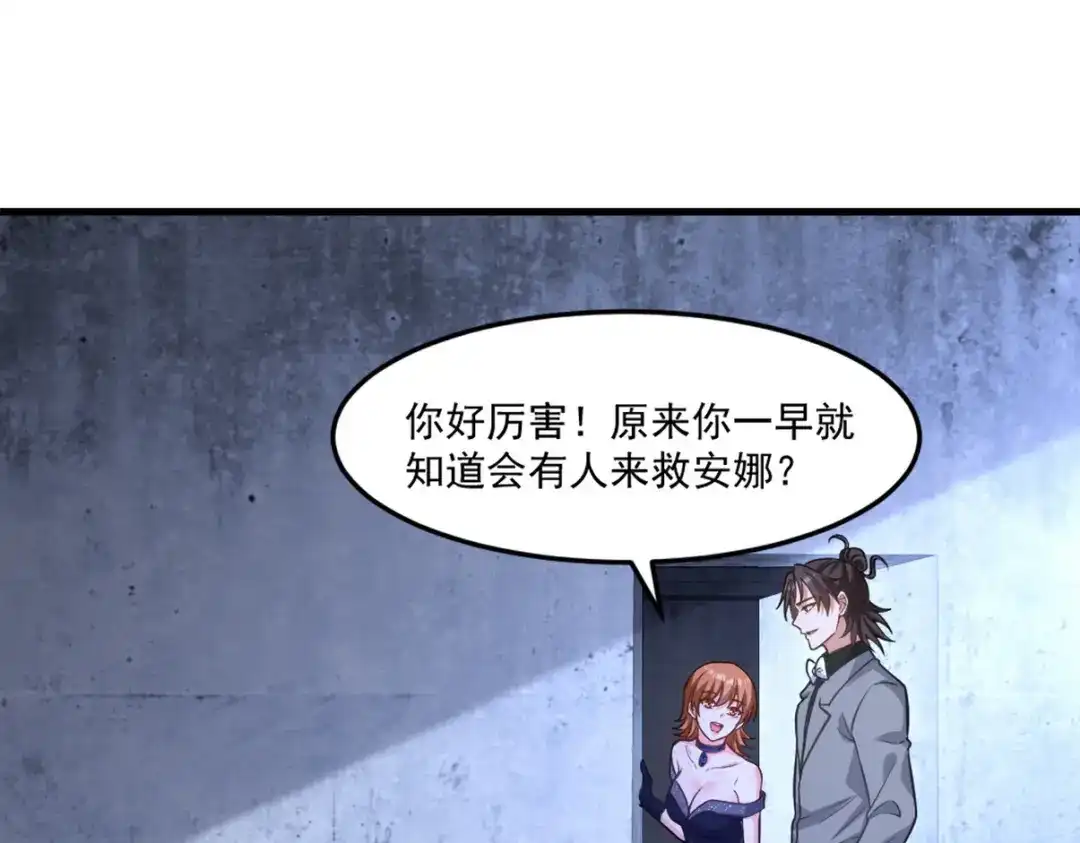 《龙王殿》267 钓鱼执法 第85页