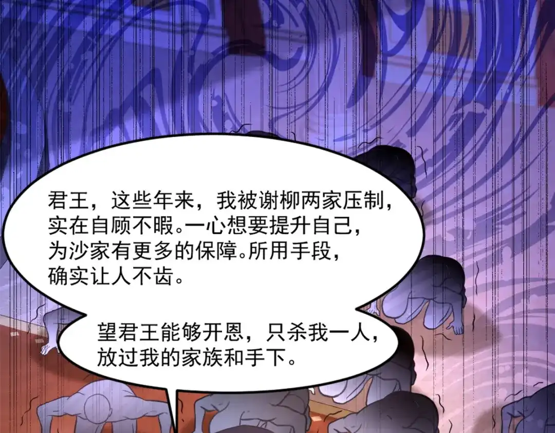 《龙王殿》267 钓鱼执法 第57页