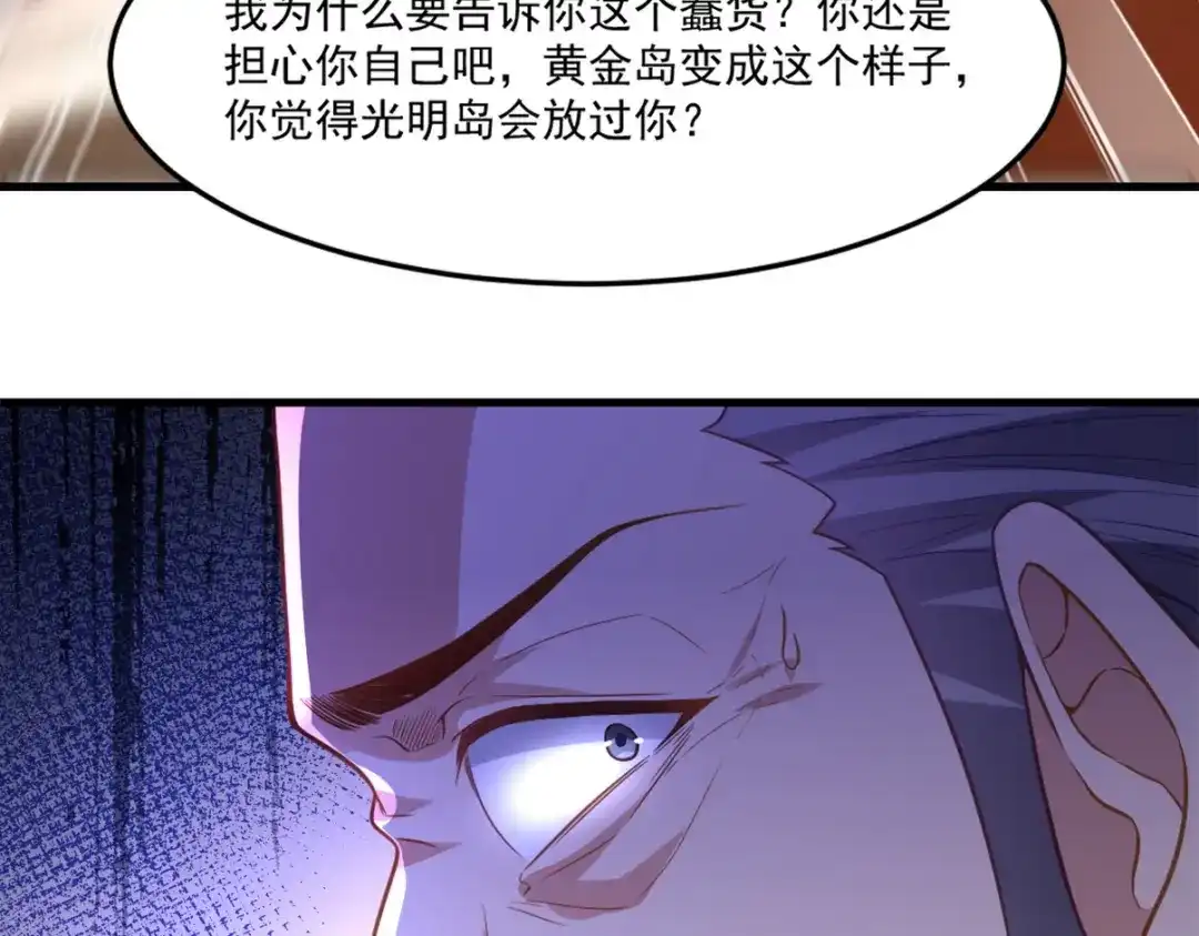 《龙王殿》267 钓鱼执法 第22页