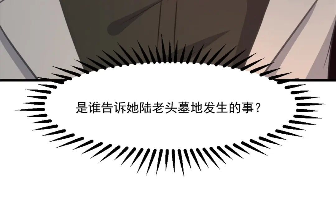 《龙王殿》267 钓鱼执法 第17页