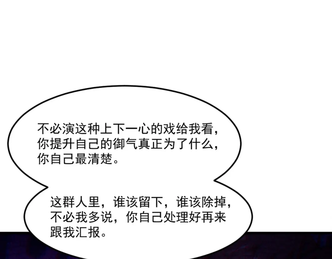 《龙王殿》267 钓鱼执法 第60页