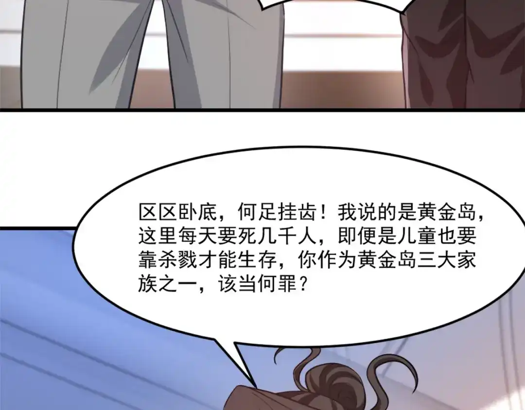 《龙王殿》267 钓鱼执法 第50页
