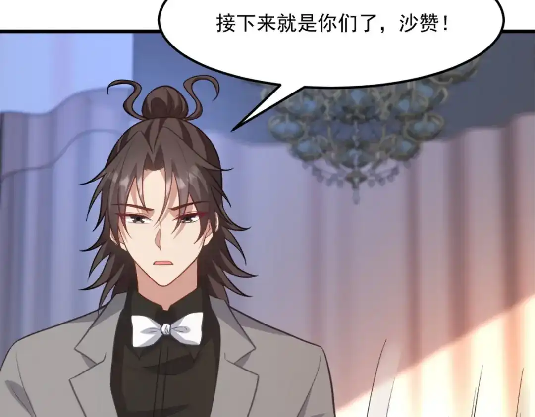 《龙王殿》267 钓鱼执法 第48页