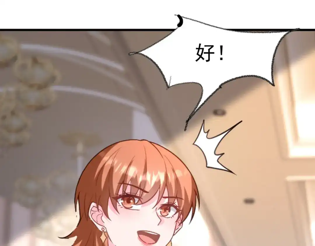 《龙王殿》267 钓鱼执法 第37页