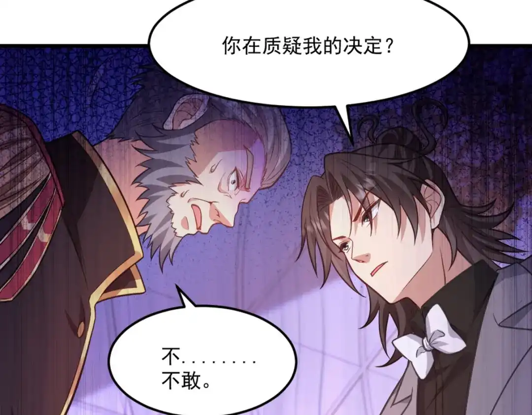 《龙王殿》267 钓鱼执法 第42页