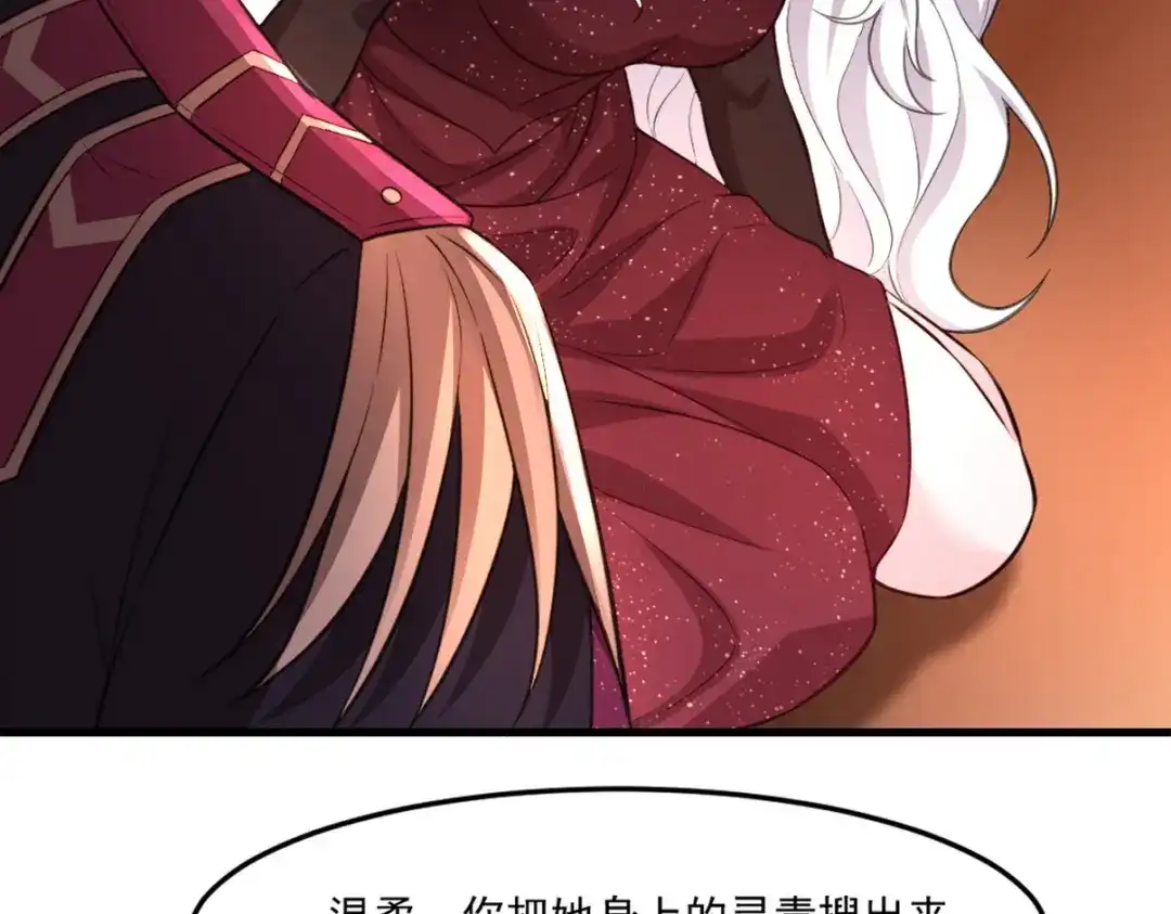 《龙王殿》267 钓鱼执法 第34页