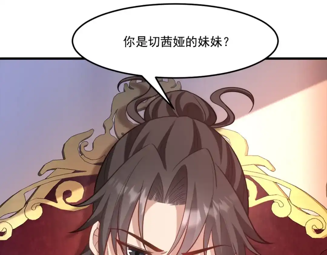 《龙王殿》267 钓鱼执法 第15页