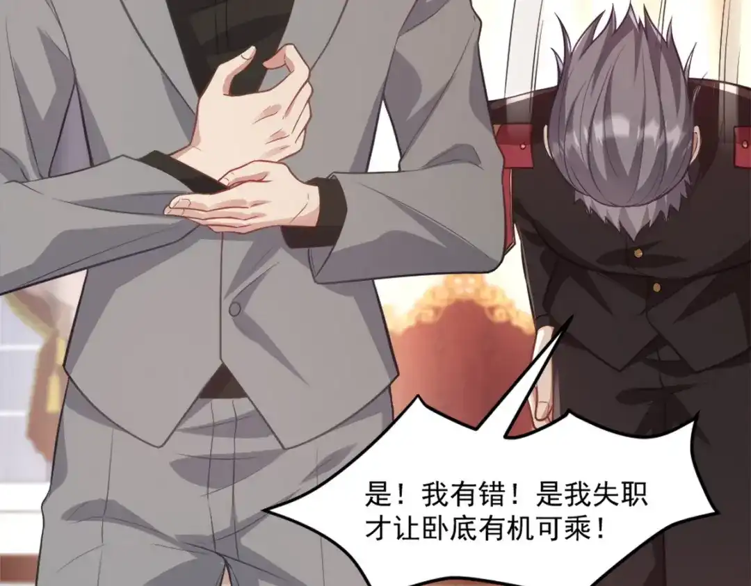 《龙王殿》267 钓鱼执法 第49页