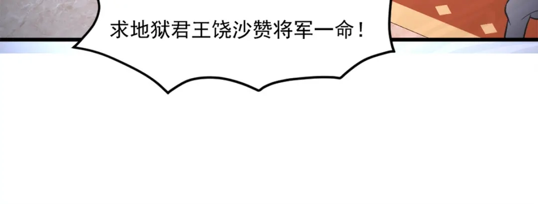 《龙王殿》267 钓鱼执法 第59页
