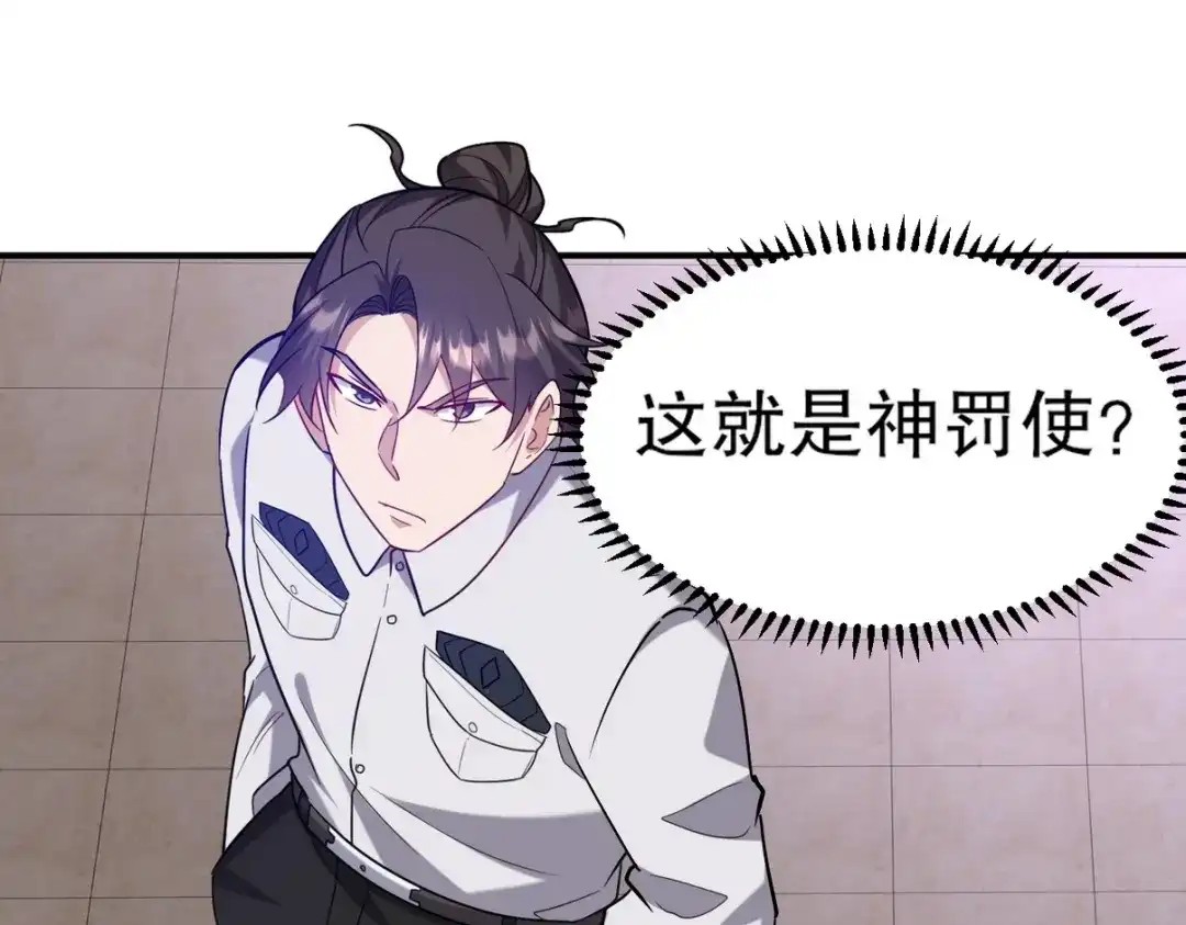 《龙王殿》268 黄金之王大会召开 第107页