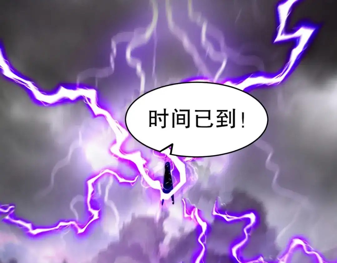 《龙王殿》268 黄金之王大会召开 第100页