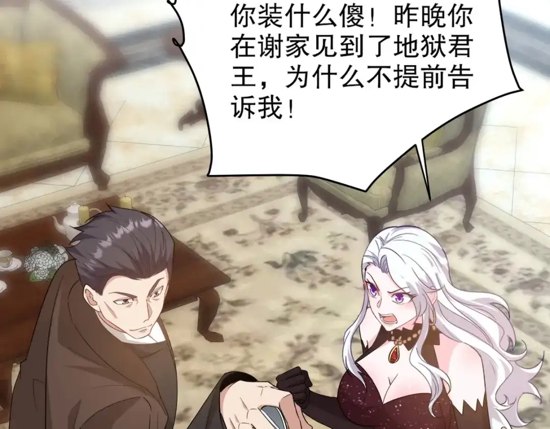 《龙王殿》268 黄金之王大会召开 第7页