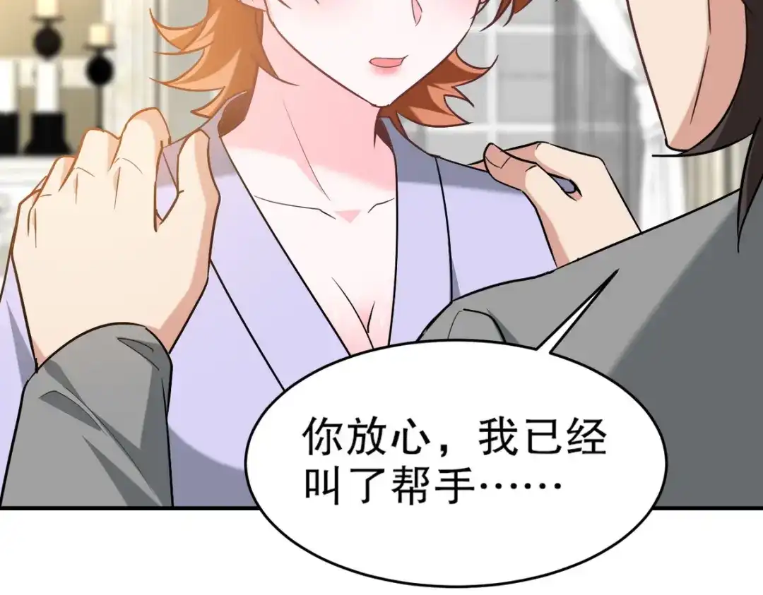 《龙王殿》268 黄金之王大会召开 第58页