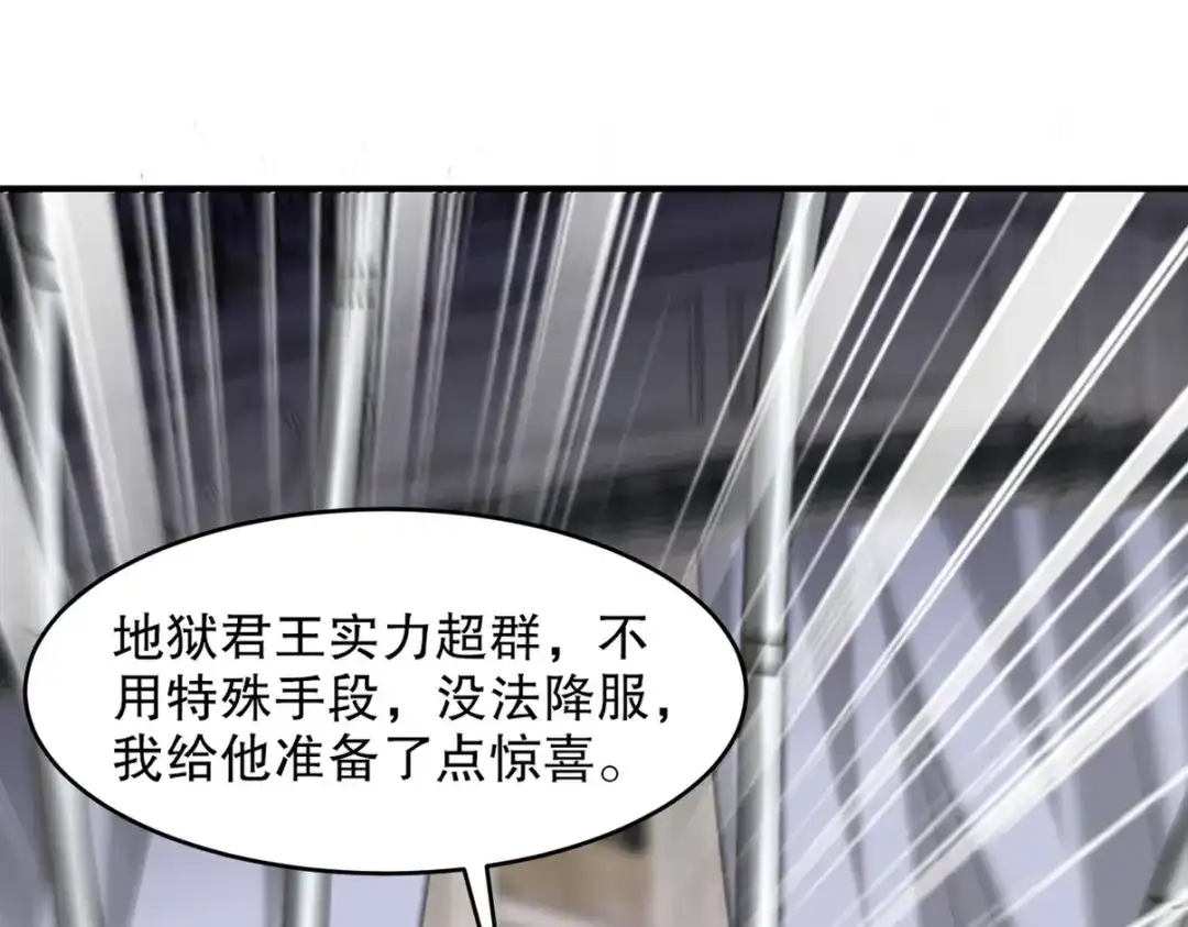 《龙王殿》268 黄金之王大会召开 第23页
