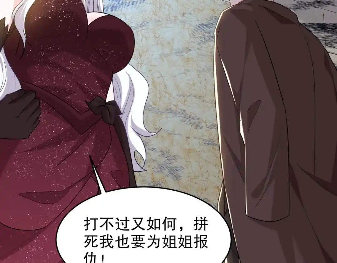 《龙王殿》268 黄金之王大会召开 第18页