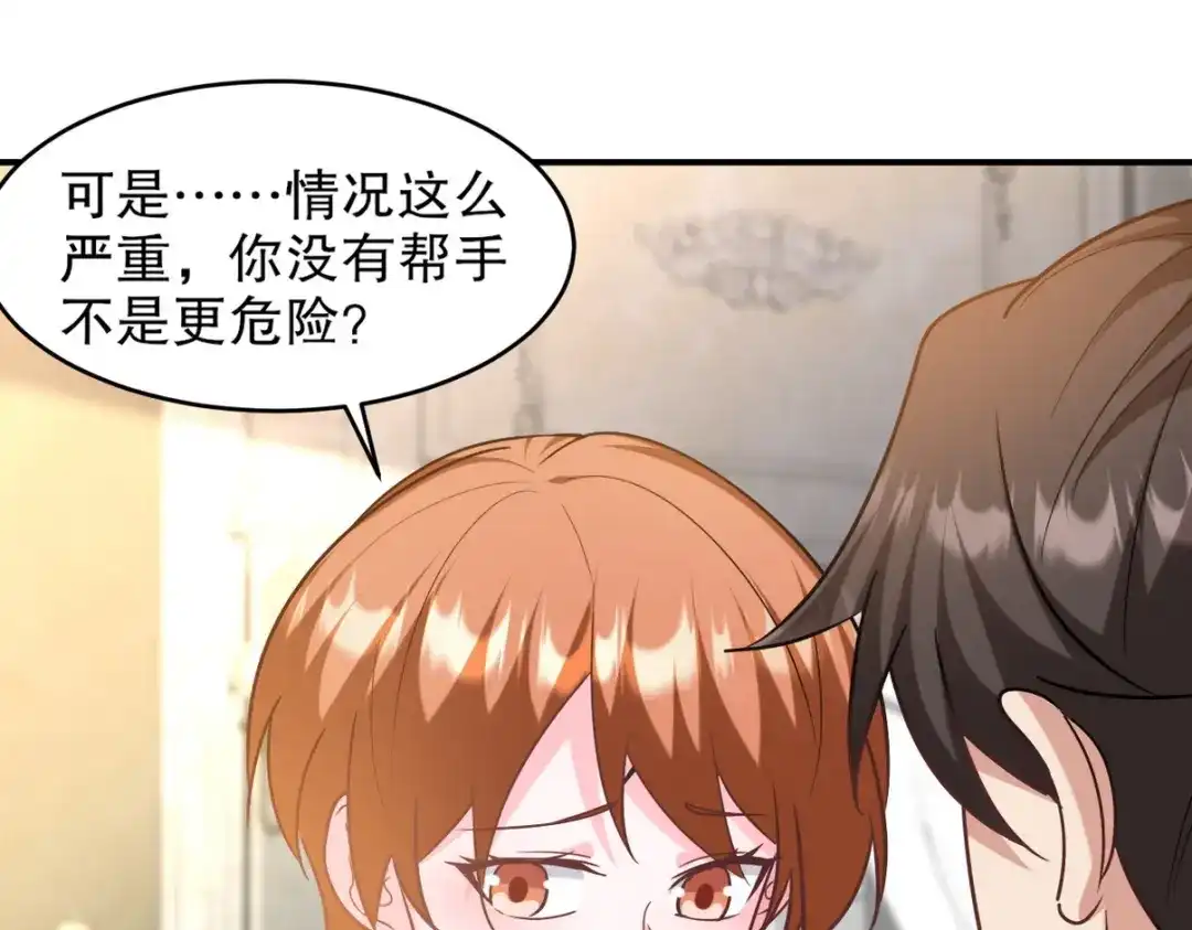 《龙王殿》268 黄金之王大会召开 第57页
