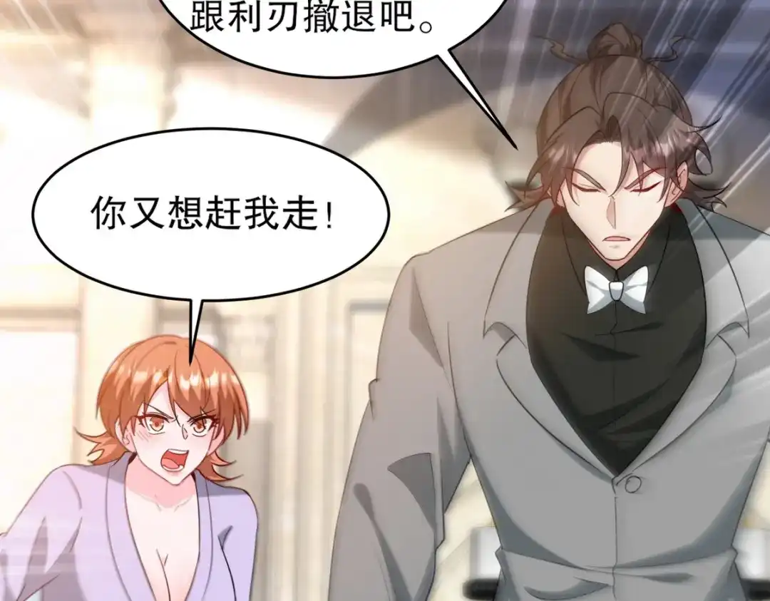 《龙王殿》268 黄金之王大会召开 第50页