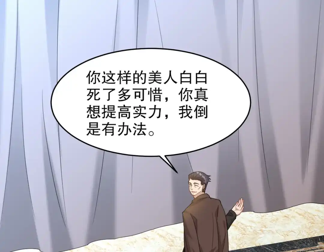《龙王殿》268 黄金之王大会召开 第20页