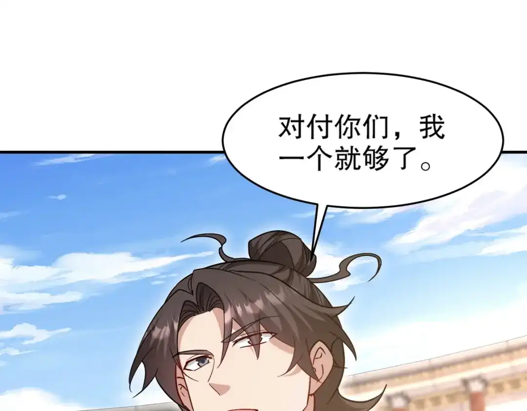 《龙王殿》268 黄金之王大会召开 第87页
