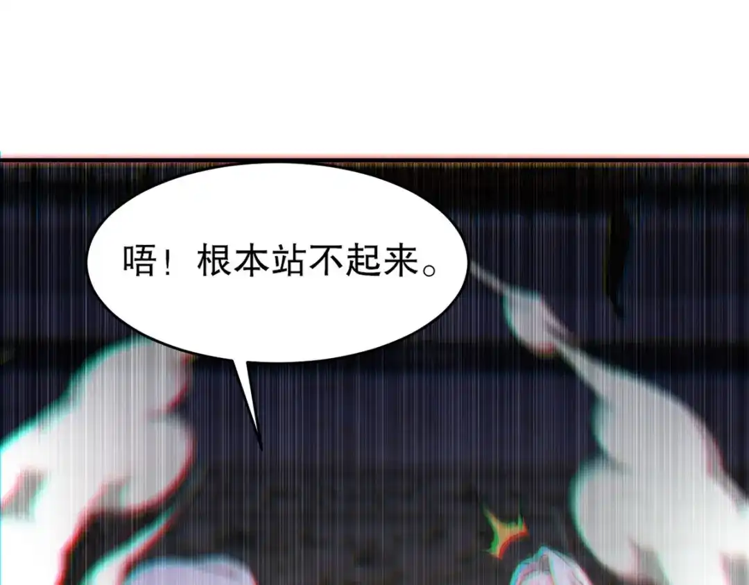 《龙王殿》268 黄金之王大会召开 第33页