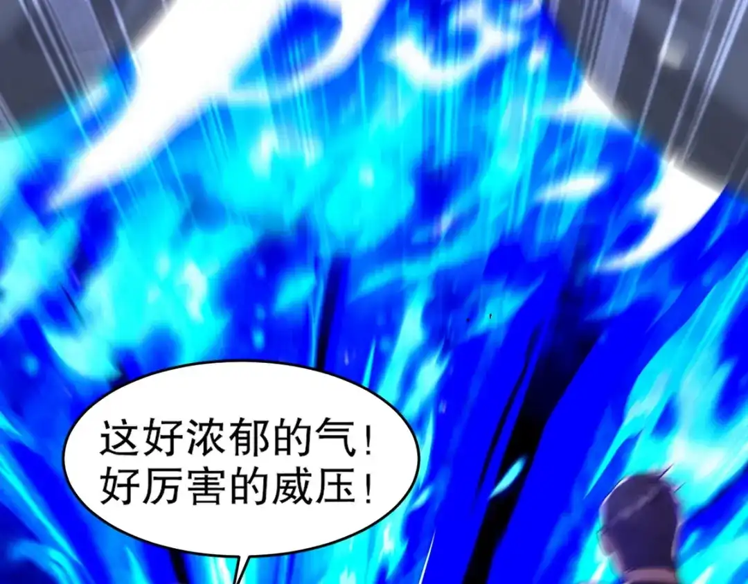 《龙王殿》268 黄金之王大会召开 第30页