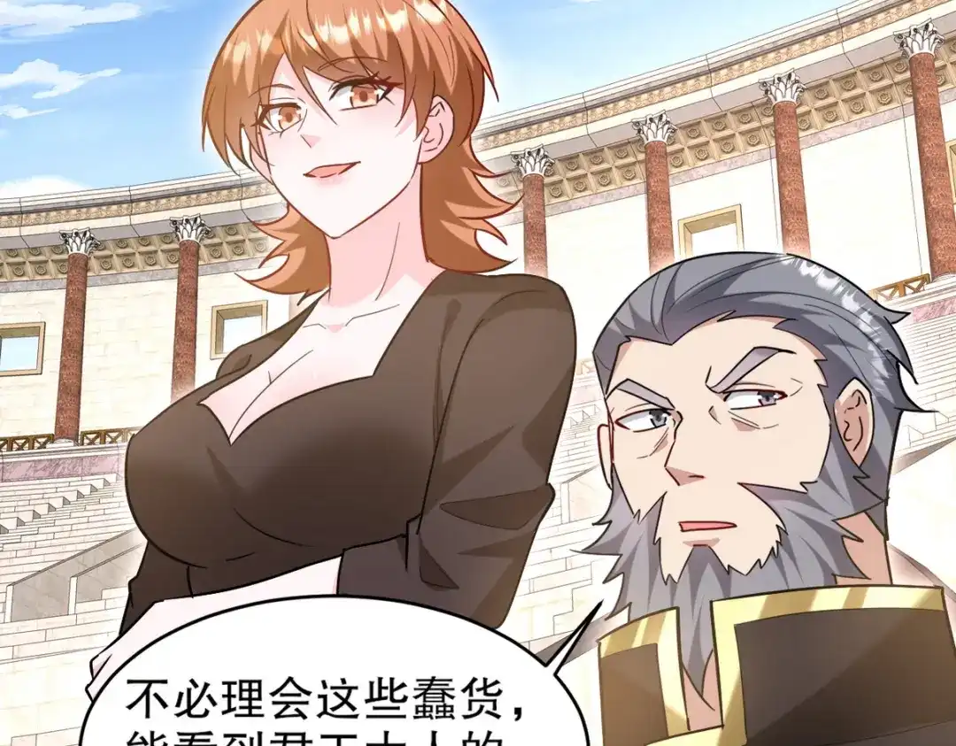 《龙王殿》268 黄金之王大会召开 第94页