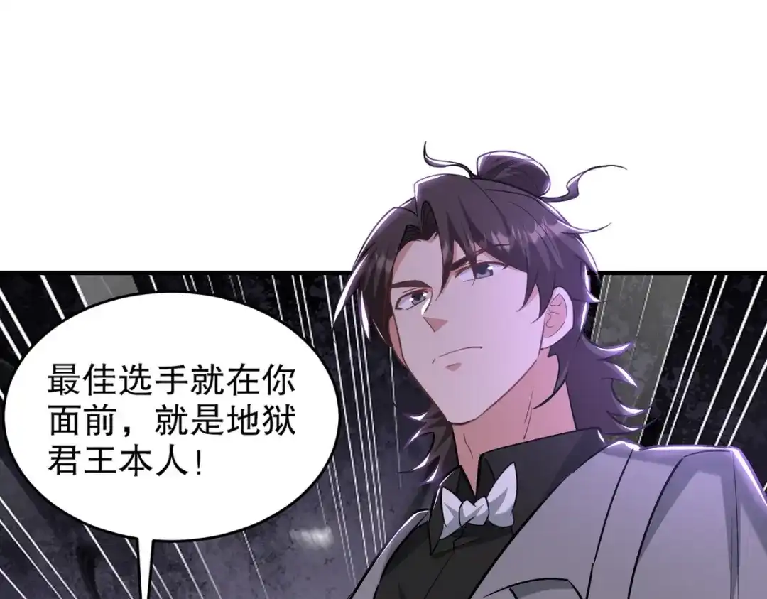 《龙王殿》268 黄金之王大会召开 第72页