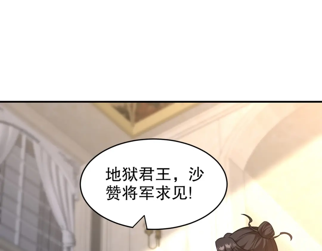 《龙王殿》268 黄金之王大会召开 第59页