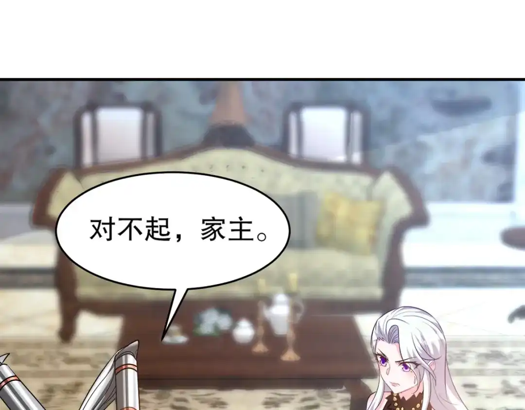 《龙王殿》268 黄金之王大会召开 第15页