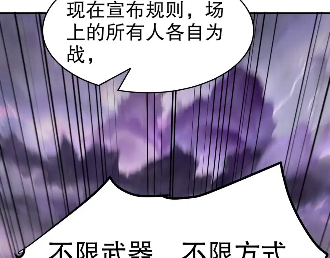 《龙王殿》268 黄金之王大会召开 第109页