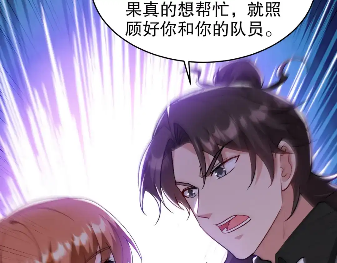 《龙王殿》268 黄金之王大会召开 第53页