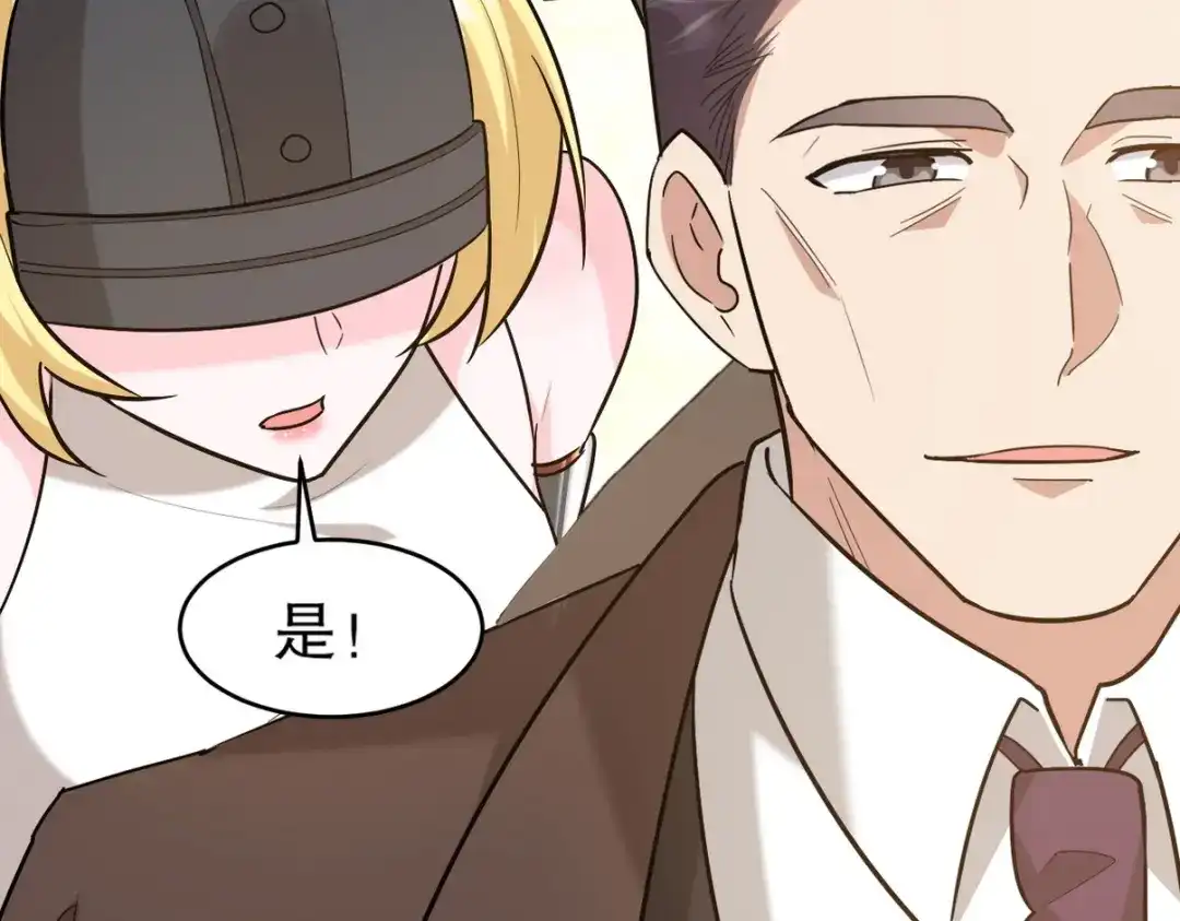 《龙王殿》268 黄金之王大会召开 第98页
